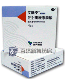 <a title=艾瑞寧 href=http://www.45yh.cn/airuining/airuining.htm >艾瑞寧</a>(注射用唑來膦酸) 骨轉移疼痛,用注射用唑來膦酸