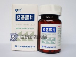 羥基脲片(羥基脲片) 羥基脲片治<a title=白血病吃什么藥 href=http://www.45yh.cn/anti_tumor/bxb/ >白血病</a>的藥理