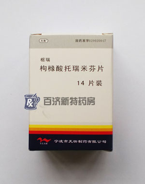 樞瑞(枸櫞酸<a title=托瑞米芬 href=http://www.45yh.cn/yaopin/120340.htm >托瑞米芬</a>片) 樞瑞是良好的乳腺癌用藥