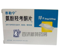 <a title=泰勒寧 href=http://www.45yh.cn/tailening/tailening.htm >泰勒寧</a>(氨酚羥考酮片) 了解氨酚羥考酮片的用藥方法