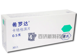 <a title=希羅達 href=http://www.45yh.cn/xiluoda/xiluoda.htm >希羅達</a>(卡培他濱片) 卡培他濱片治療結直腸癌