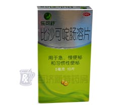 樂可舒(比沙可啶腸溶片)