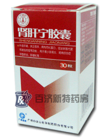 <a title=腎肝寧膠囊 href=http://www.45yh.cn/yaopin/231249.htm >腎肝寧膠囊</a>
