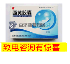 <a title=西黃膠囊 href=http://www.45yh.cn/xihuangjiaonang/xihuangjiaonang.htm >西黃膠囊</a>(西黃膠囊) 治療淋巴結炎,西黃膠囊的效果不錯