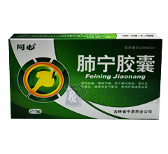 <a title=肺寧膠囊 href=http://www.45yh.cn/feiningjiaonang/feiningjiaonang.htm >肺寧膠囊</a>(肺寧膠囊) 肺寧膠囊治療喘息性支氣管炎