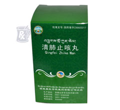 清肺止咳丸(清肺止咳丸) 清肺止咳丸,清除肺內垃圾