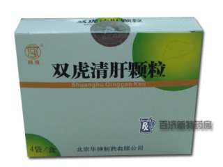 雙虎清肝顆粒